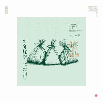 传统手绘风端午粽子插画