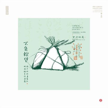 手绘古风端午粽子插画