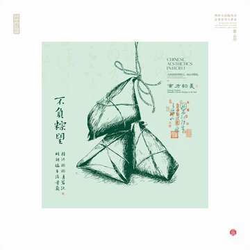 手绘风端午粽子创意插画