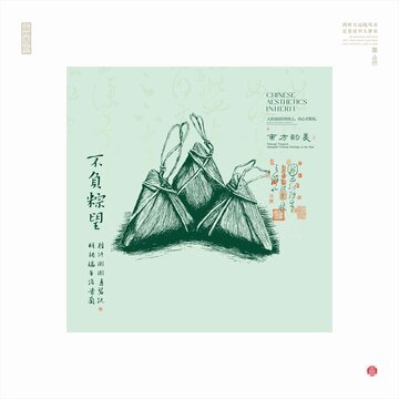 传统手绘风格的美味粽子