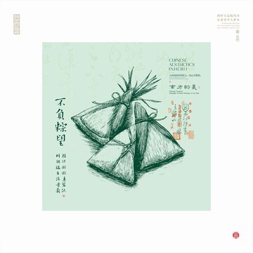 手绘风端午粽子插画