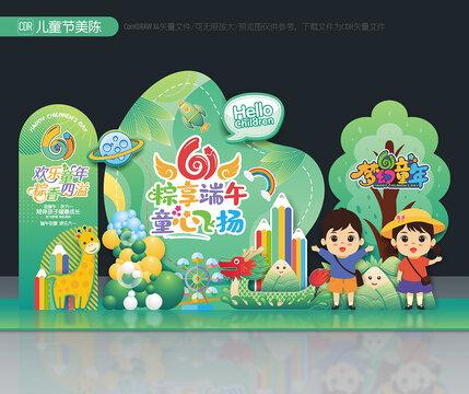 六一儿童节端午美陈