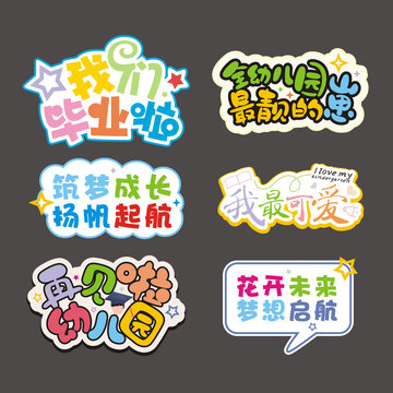 毕业手举牌