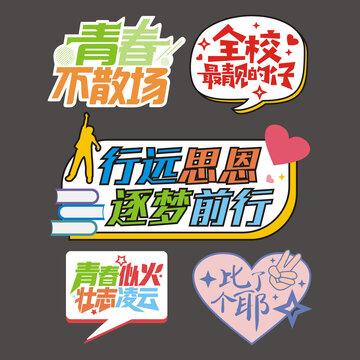 毕业手举牌