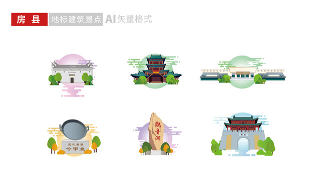 十堰市房县地标建筑文创矢量插画