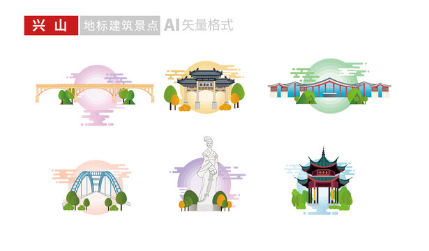 宜昌市兴山县地标建筑文创矢量插画