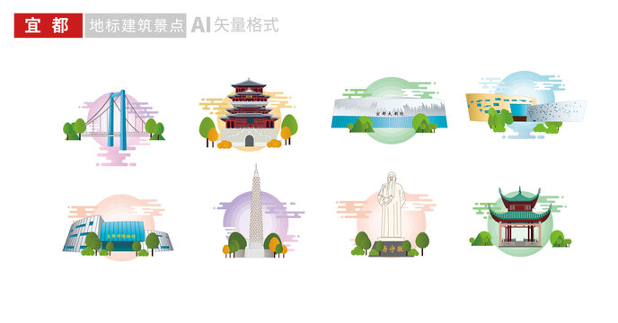 宜昌市宜都市地标建筑文创矢量插画