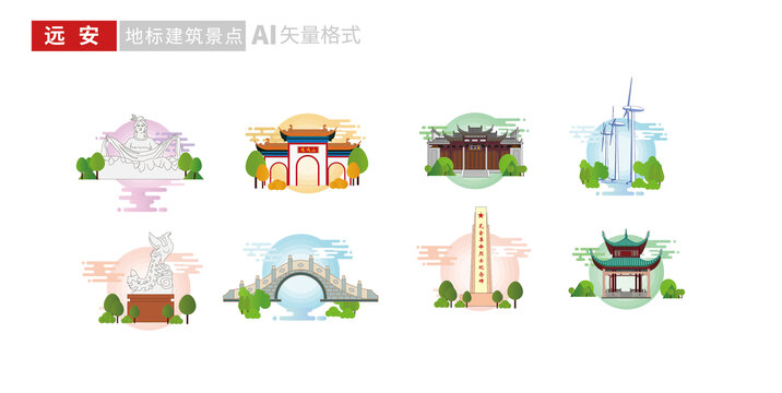宜昌市远安县地标建筑文创矢量插画
