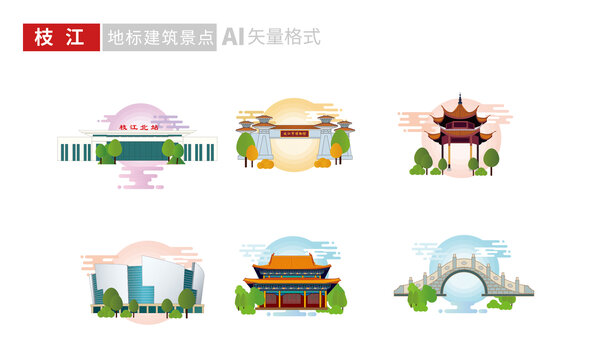 宜昌市枝江市地标建筑文创矢量插画