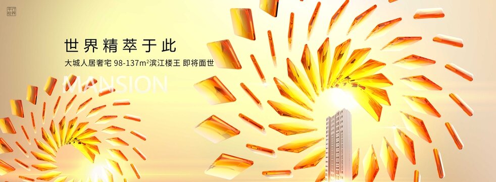 地产金色户外