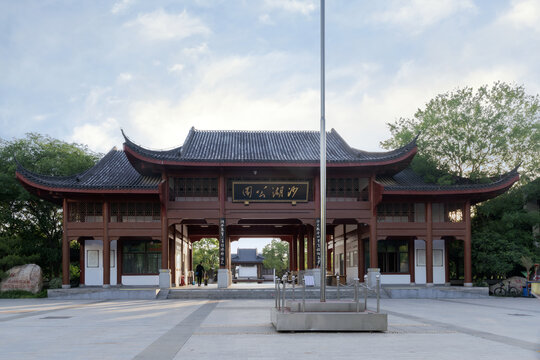 沙湖公园