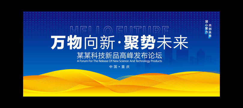 蓝色会议背景