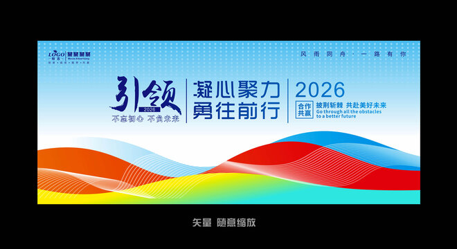 彩色会议背景