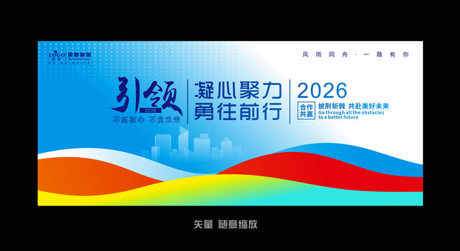 彩色会议背景