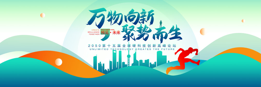 会议背景