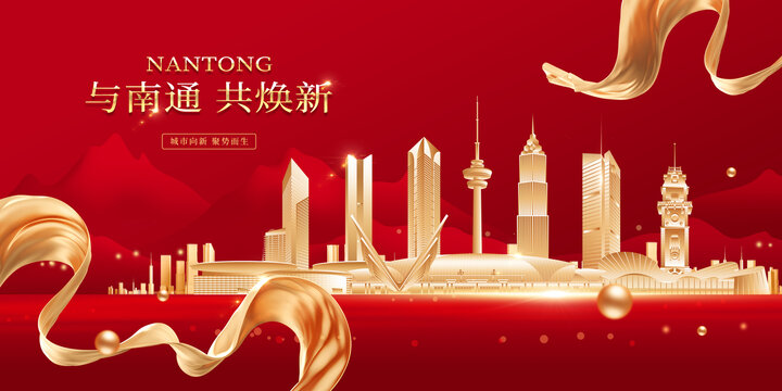 南通