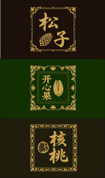 松子开心果核桃装饰图案