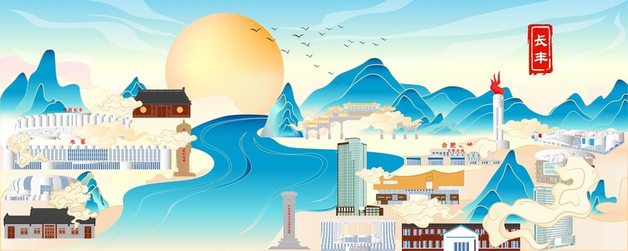 长丰地标建筑插画