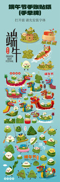 端午节手举牌