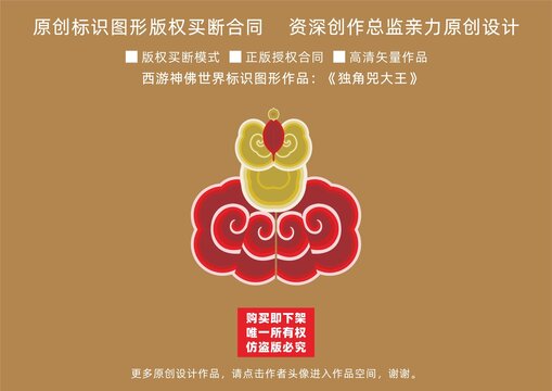 独角兕大王
