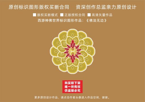 佛法无边