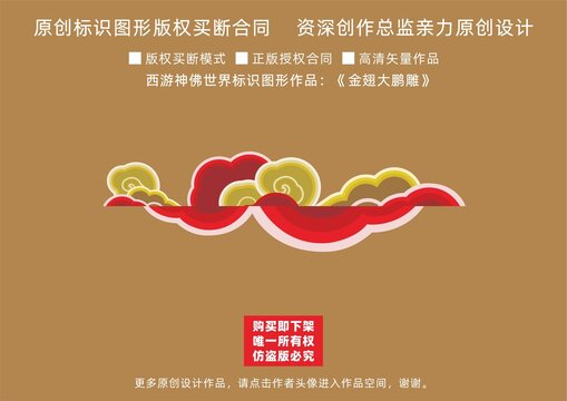 金翅大鹏雕
