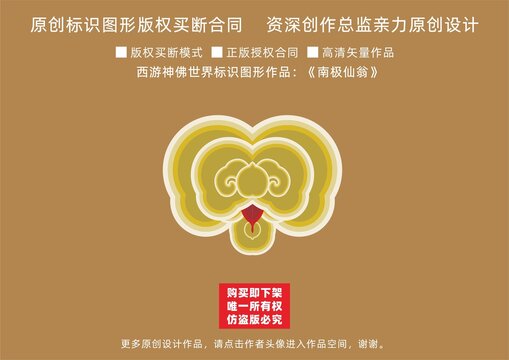 南极仙翁