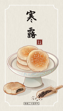 寒露节气美食插画