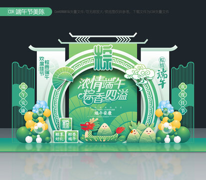 端午节美陈布置
