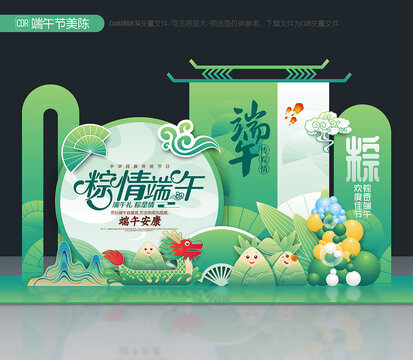 端午节美陈
