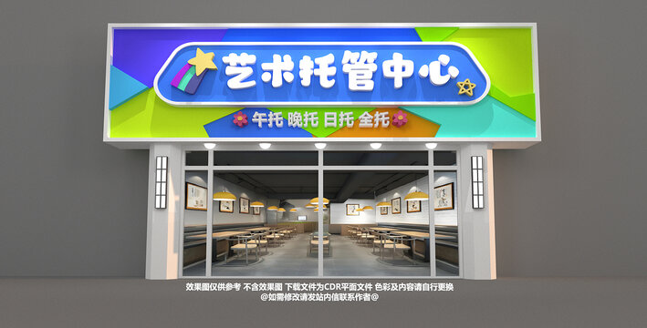 托管门头