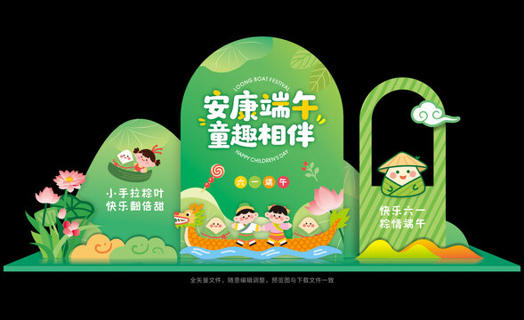 端午节儿童节美陈布置