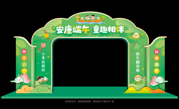 端午节儿童节拱门布置