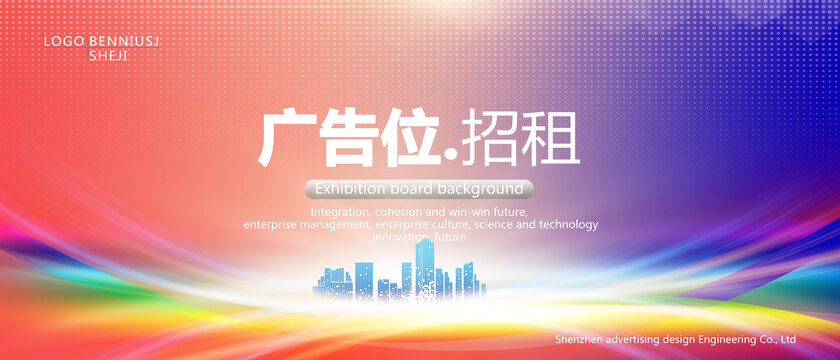 广告位招租