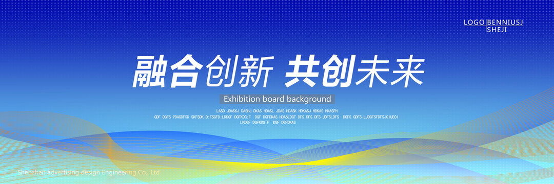 蓝色海报科技海报蓝色kv海报