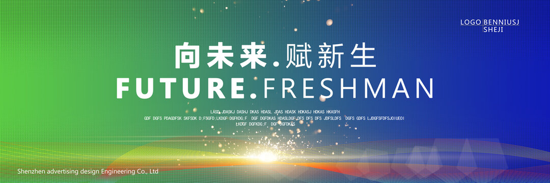 蓝绿背景