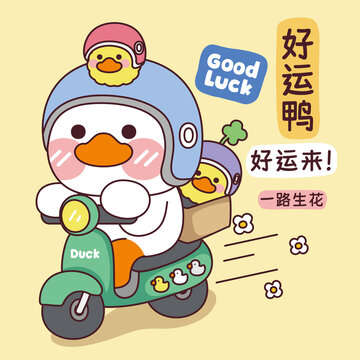 卡通插画可爱小鸭与小小鸭