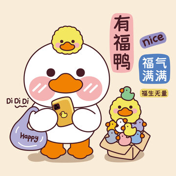 卡通插画可爱小鸭与小小鸭