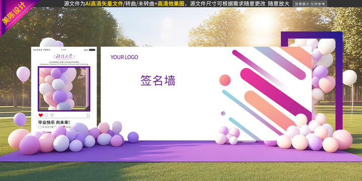 毕业背景签到处