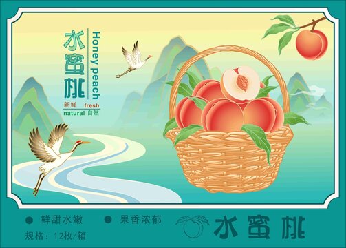 水蜜桃包装