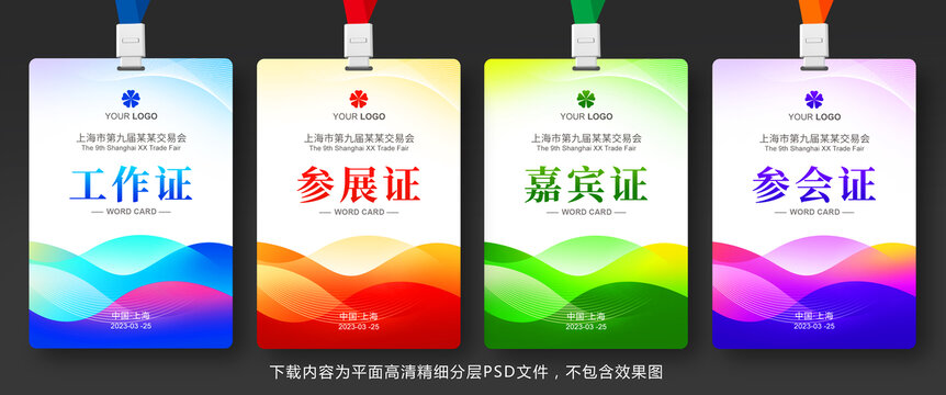 胸牌
