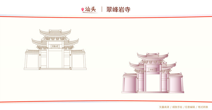 翠峰古岩寺