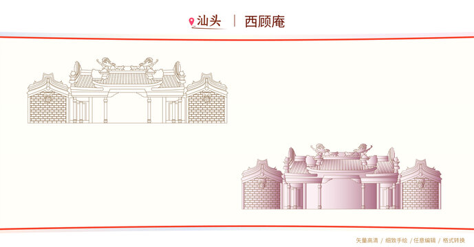 西顾庵