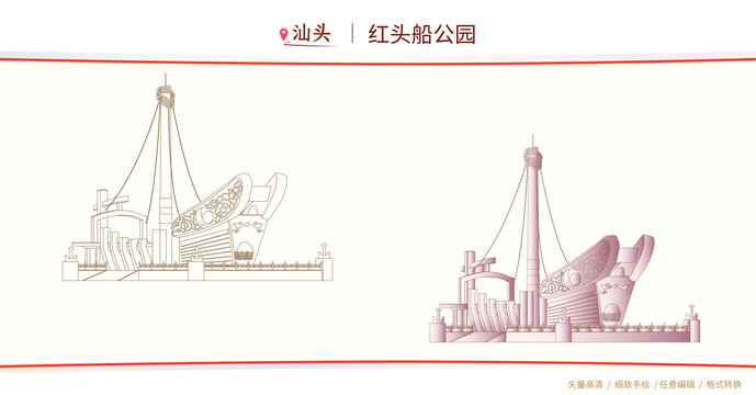 汕头红头船公园