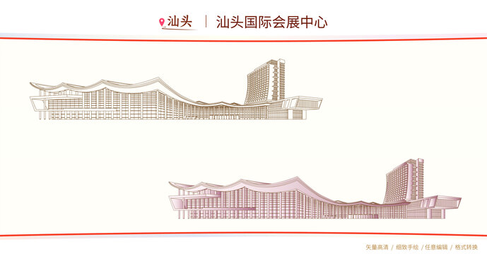 汕头国际会展中心