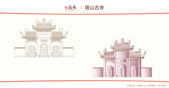 塔山古寺