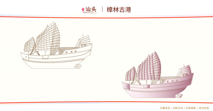樟林古港红头船