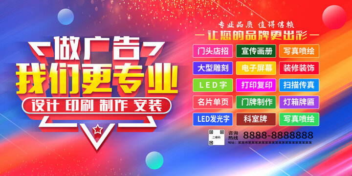 广告公司