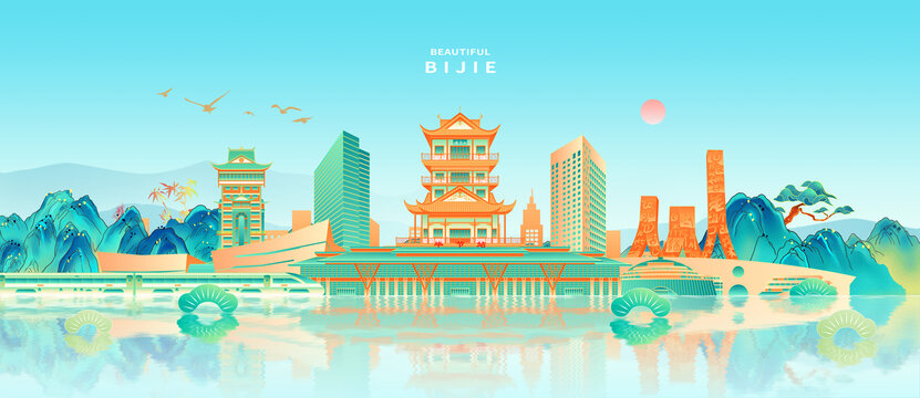 毕节