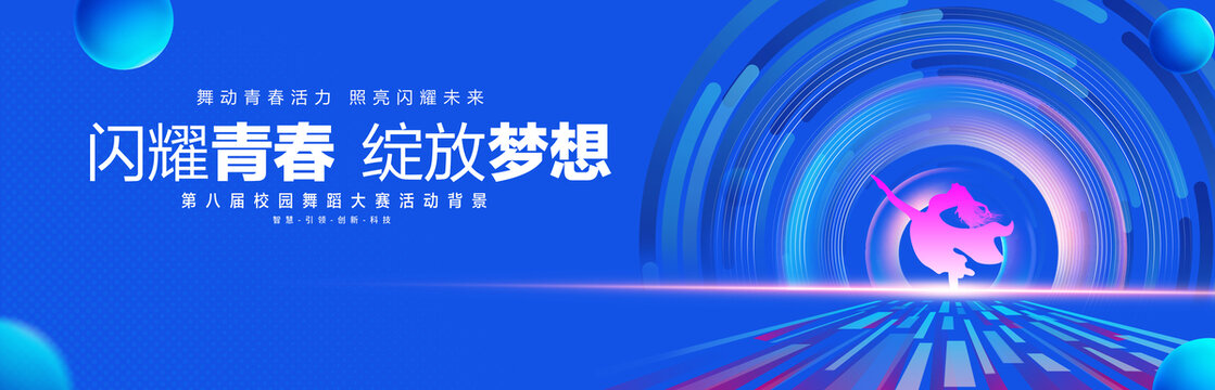 校园文化节